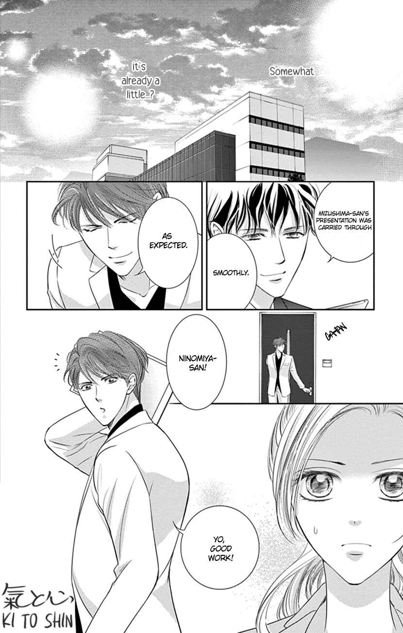 Page 23 Chapter 9 Ai ni Nante Oborenai