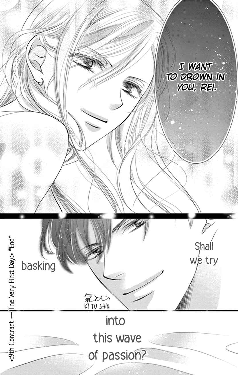 Page 46 Chapter 9 Ai ni Nante Oborenai