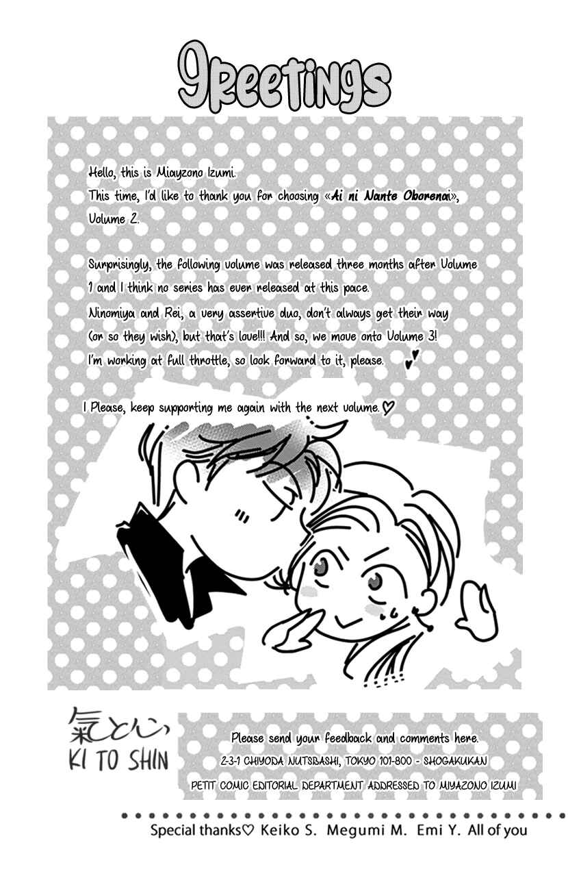 Page 47 Chapter 9 Ai ni Nante Oborenai