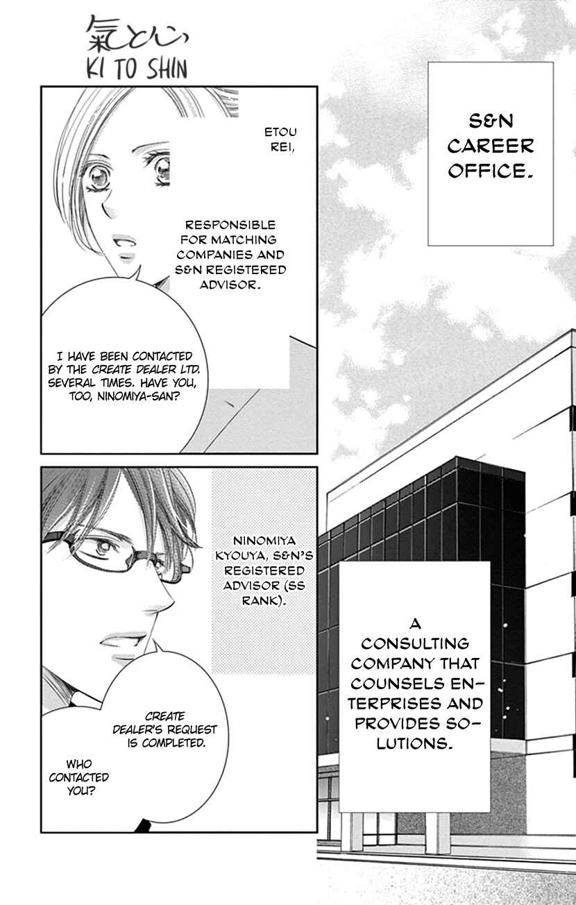 Page 13 Chapter 6 Ai ni Nante Oborenai
