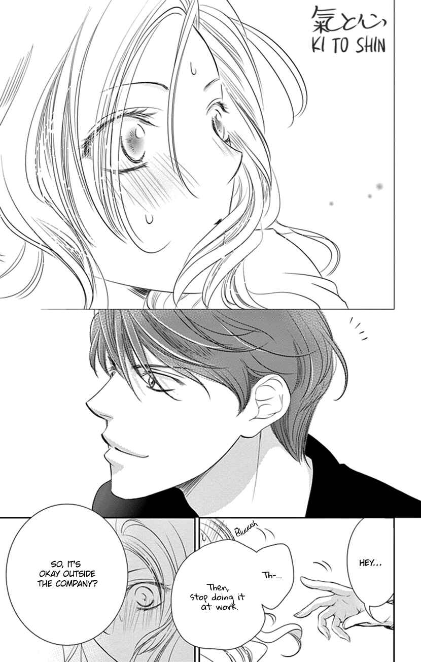Page 21 Chapter 6 Ai ni Nante Oborenai