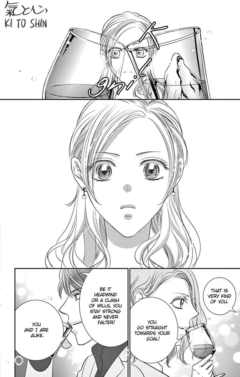 Page 17 Chapter 7 Ai ni Nante Oborenai