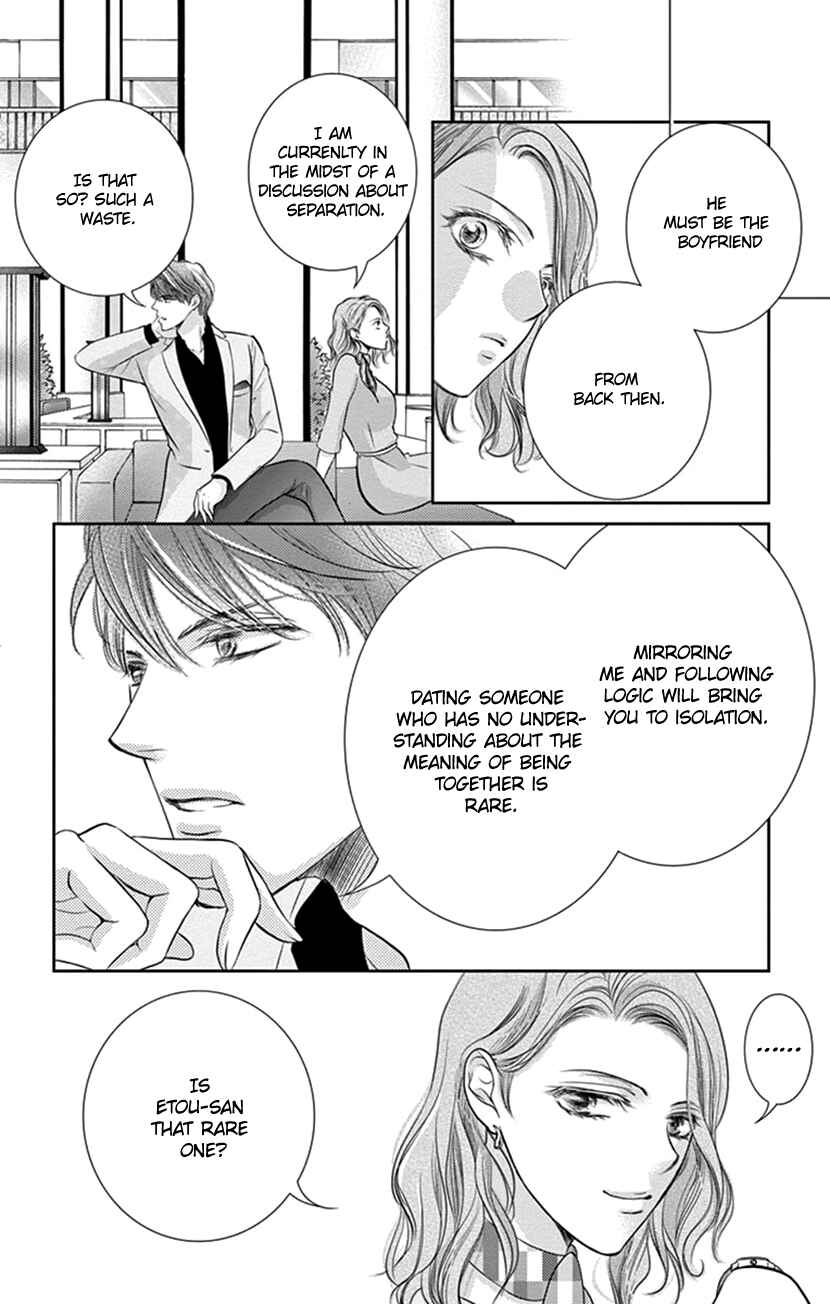 Page 23 Chapter 7 Ai ni Nante Oborenai