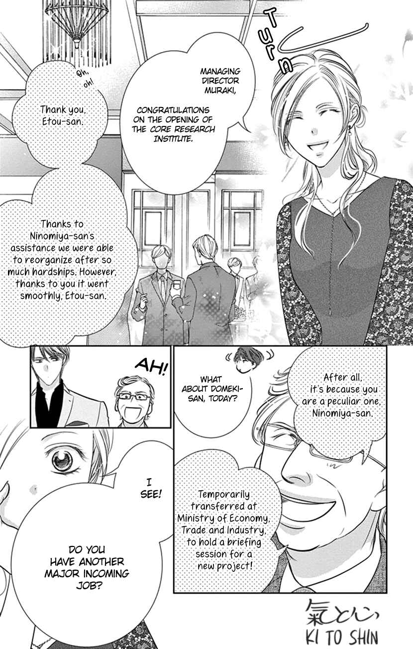 Page 8 Chapter 7 Ai ni Nante Oborenai
