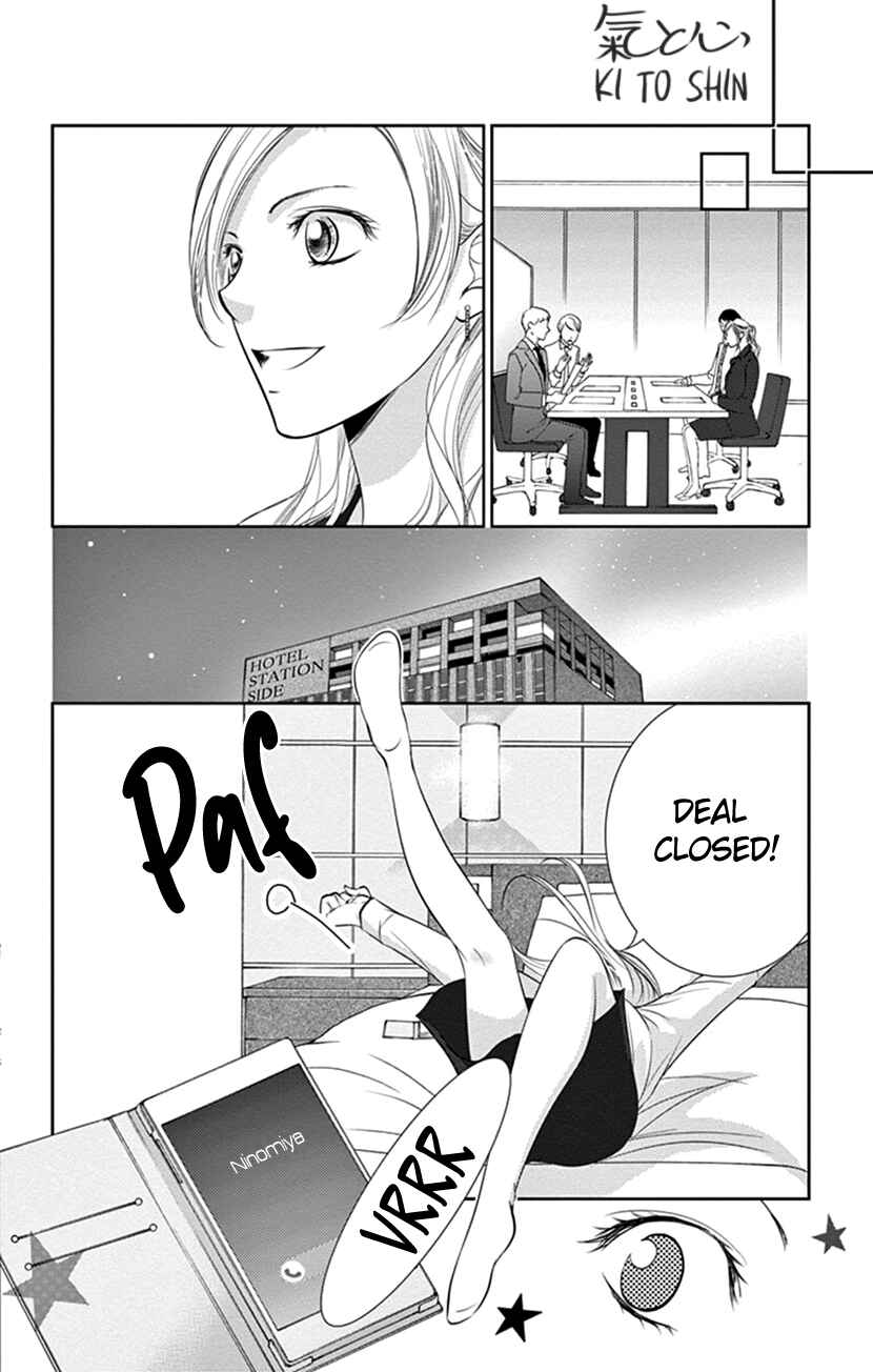 Page 11 Chapter 13 Ai ni Nante Oborenai