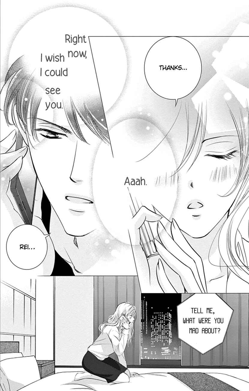 Page 13 Chapter 13 Ai ni Nante Oborenai