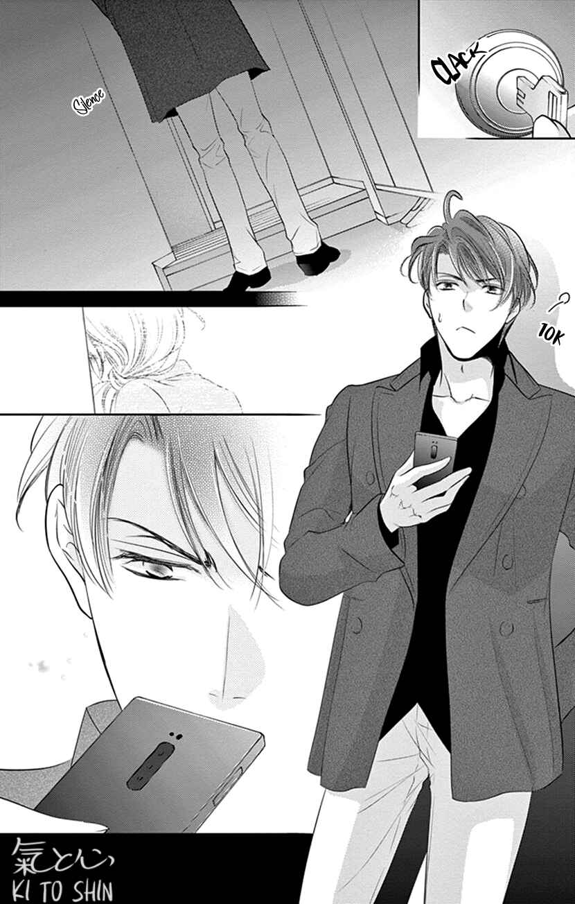 Page 25 Chapter 13 Ai ni Nante Oborenai