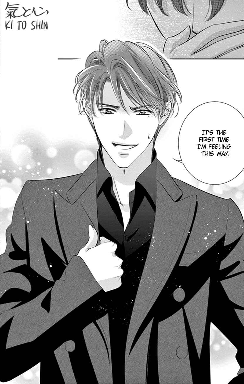 Page 29 Chapter 13 Ai ni Nante Oborenai