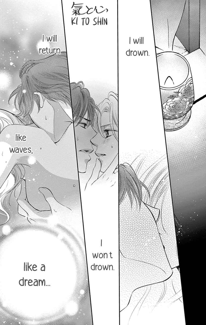 Page 32 Chapter 13 Ai ni Nante Oborenai