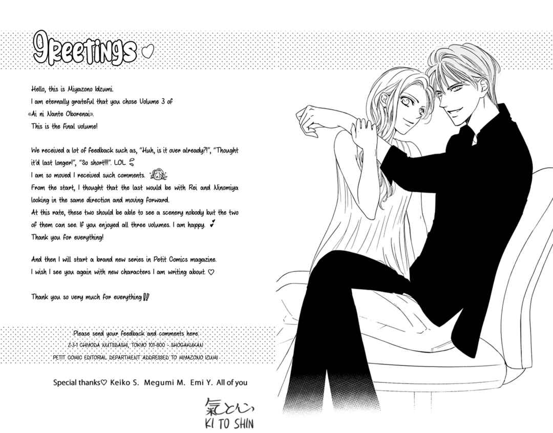 Page 37 Chapter 13 Ai ni Nante Oborenai