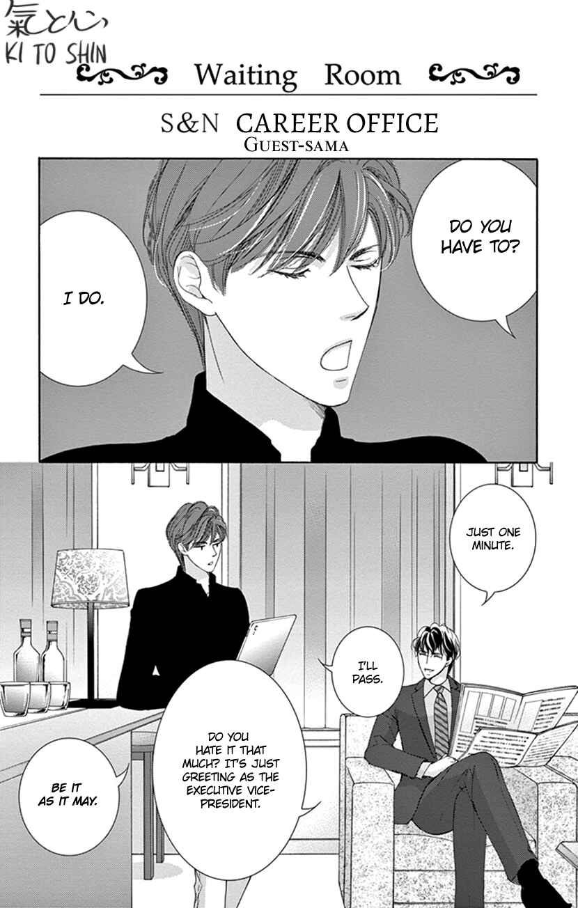 Page 11 Chapter 4 Ai ni Nante Oborenai
