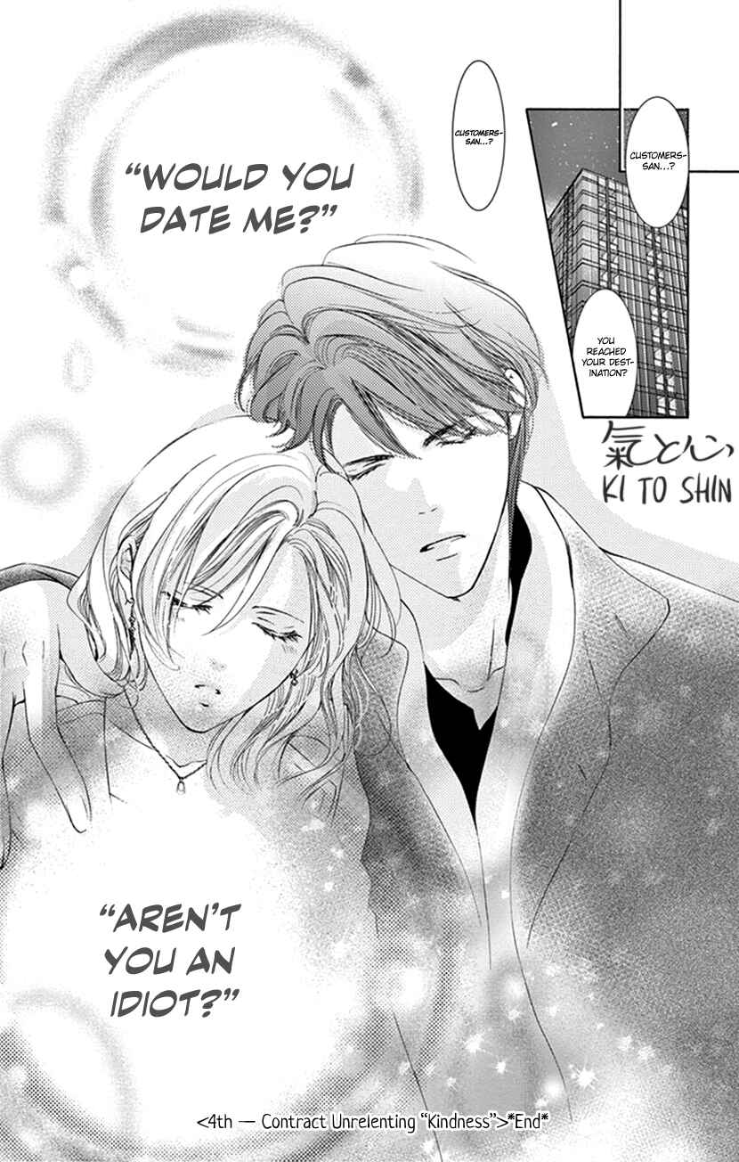 Page 36 Chapter 4 Ai ni Nante Oborenai