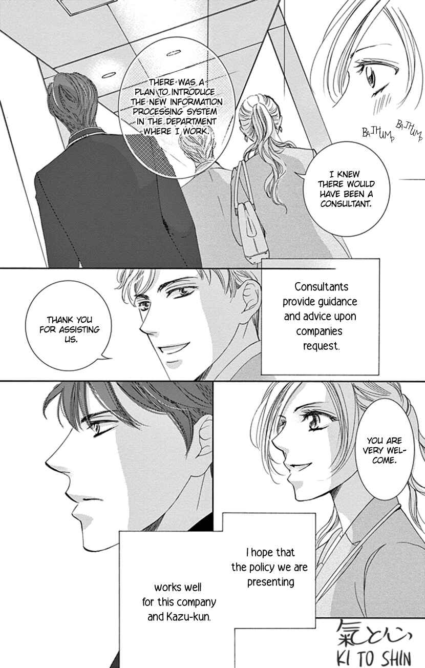 Page 13 Chapter 3 Ai ni Nante Oborenai