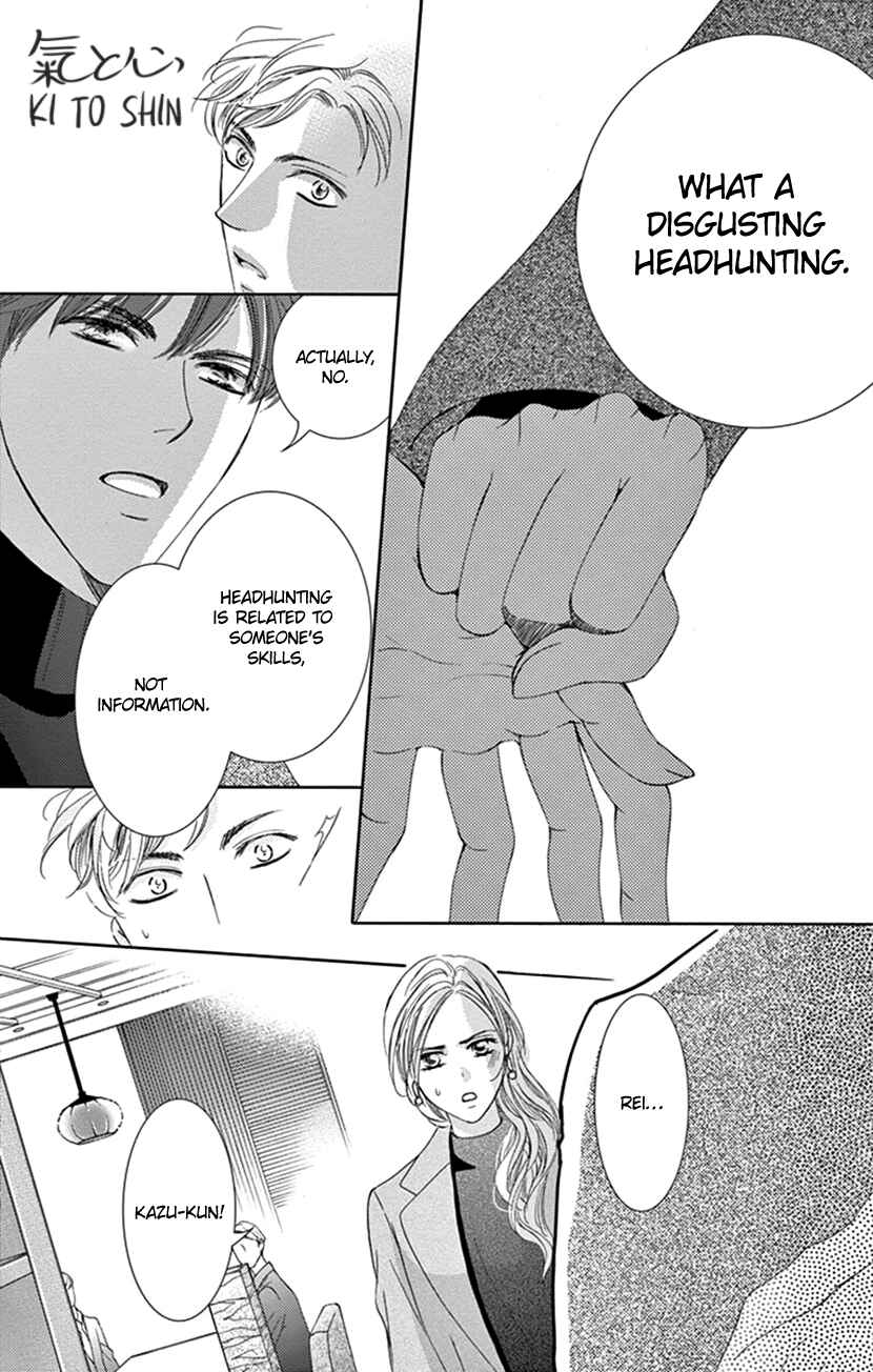 Page 19 Chapter 3 Ai ni Nante Oborenai