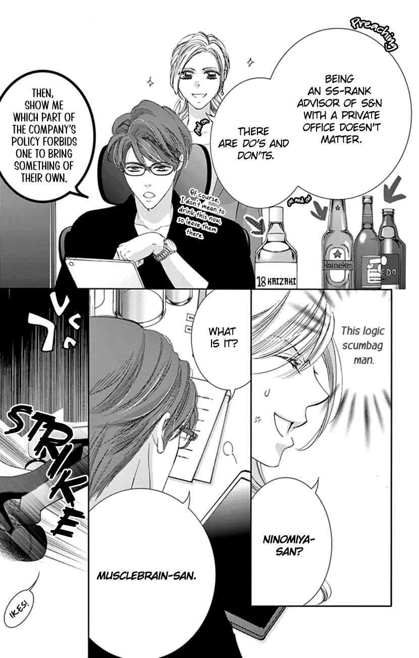 Page 4 Chapter 3 Ai ni Nante Oborenai