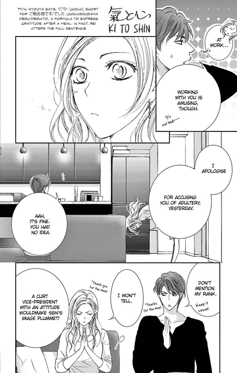 Page 13 Chapter 5 Ai ni Nante Oborenai