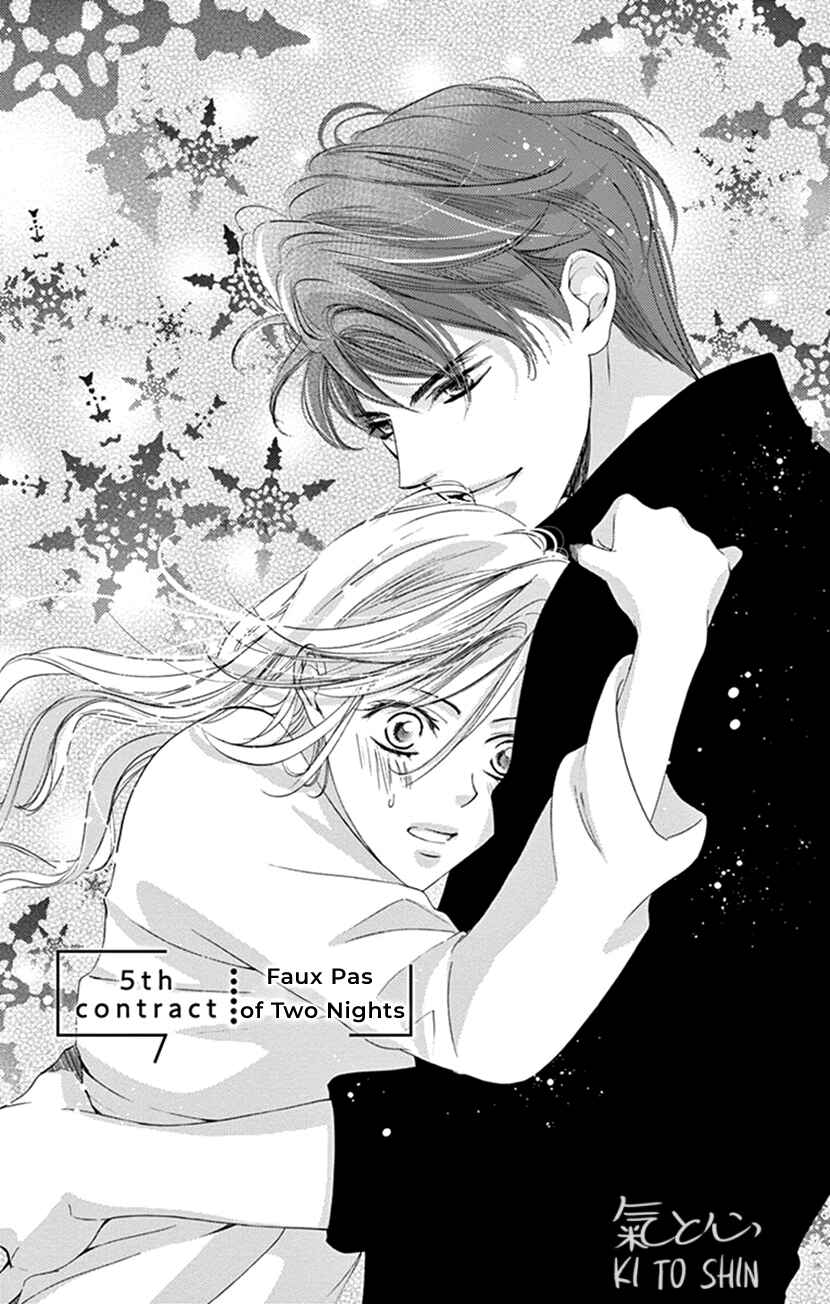 Page 2 Chapter 5 Ai ni Nante Oborenai