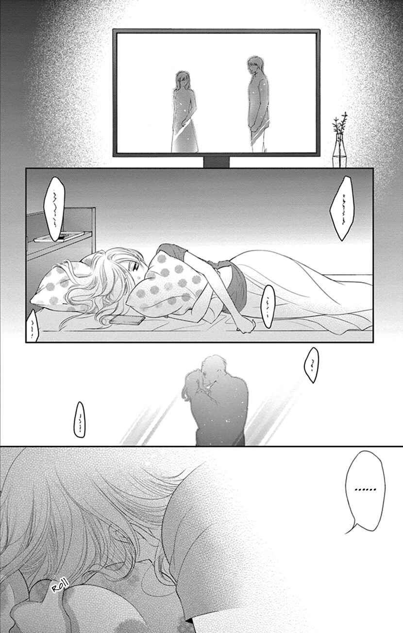 Page 30 Chapter 10 Ai ni Nante Oborenai