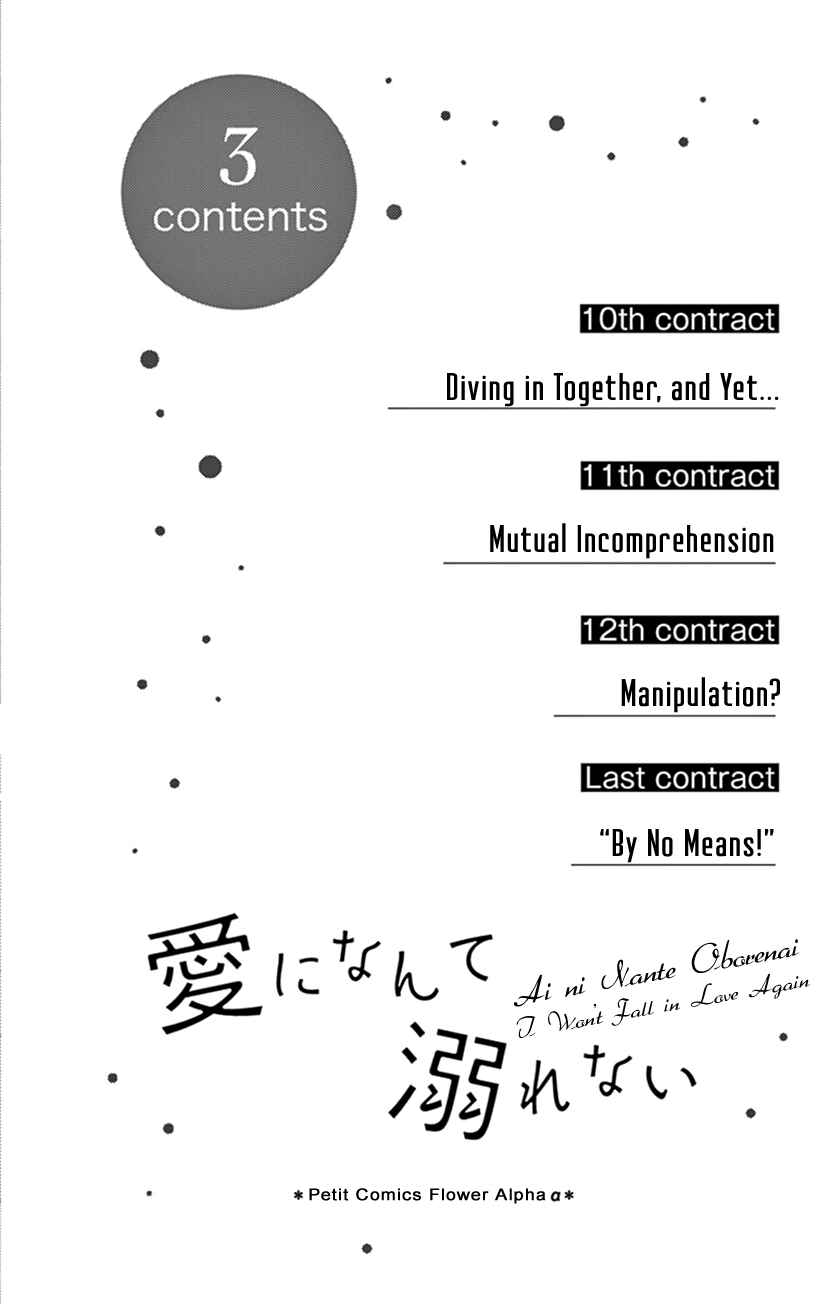 Page 6 Chapter 10 Ai ni Nante Oborenai