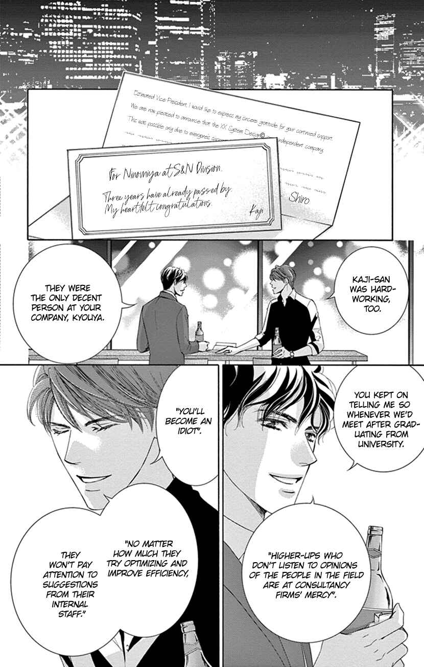 Page 17 Chapter 2 Ai ni Nante Oborenai