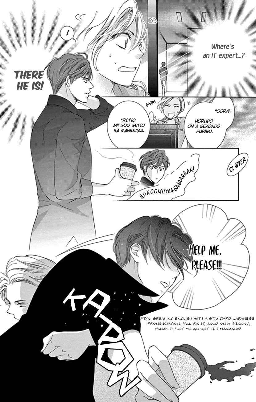 Page 24 Chapter 2 Ai ni Nante Oborenai