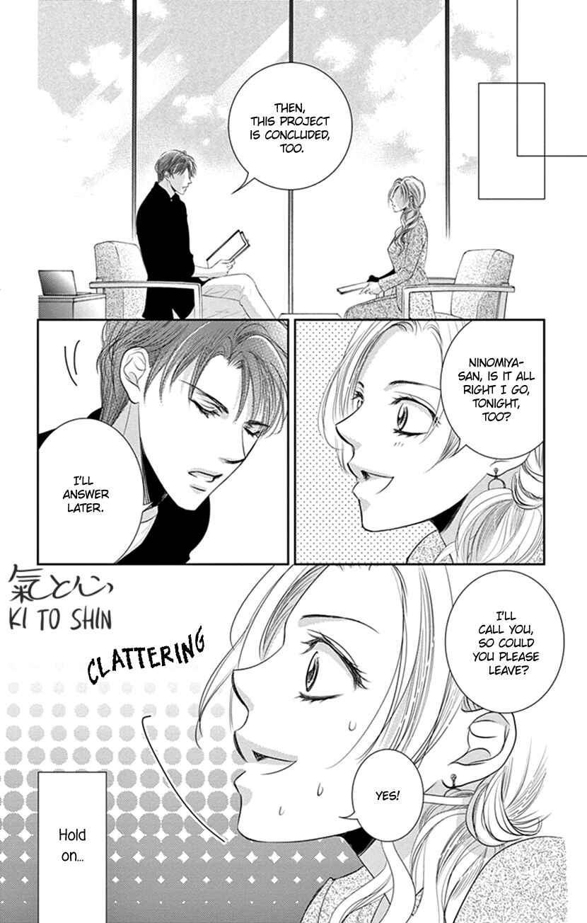 Page 25 Chapter 12 Ai ni Nante Oborenai