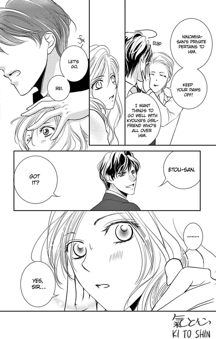 Page 29 Chapter 12 Ai ni Nante Oborenai
