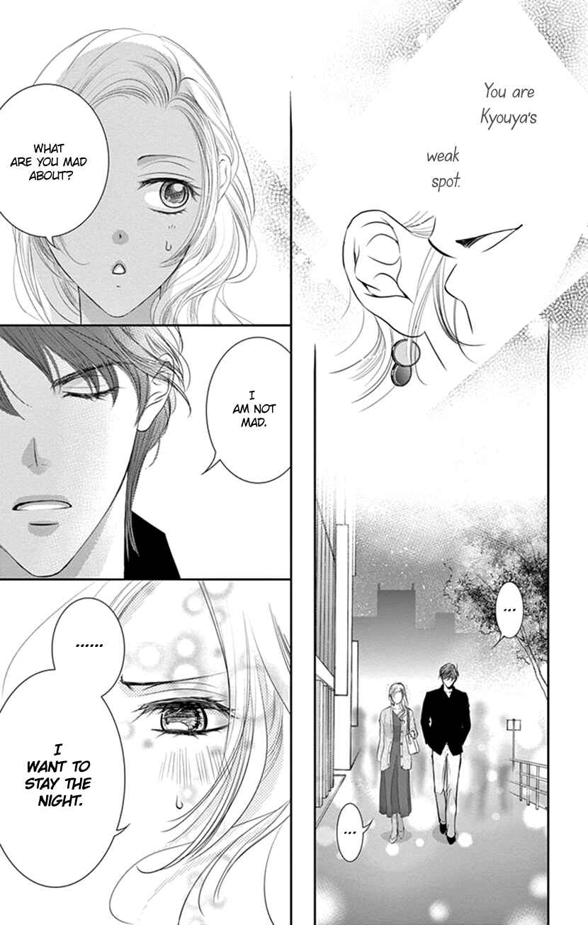 Page 30 Chapter 12 Ai ni Nante Oborenai