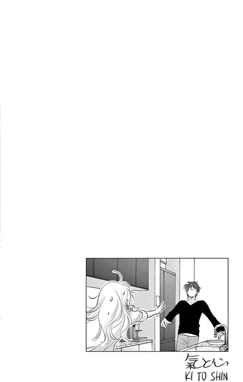 Page 37 Chapter 12 Ai ni Nante Oborenai