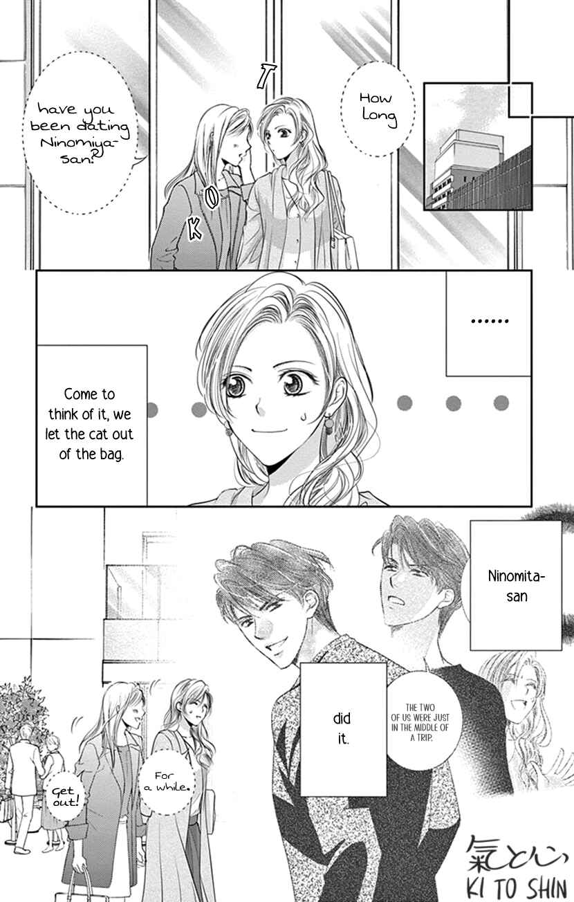 Page 5 Chapter 12 Ai ni Nante Oborenai