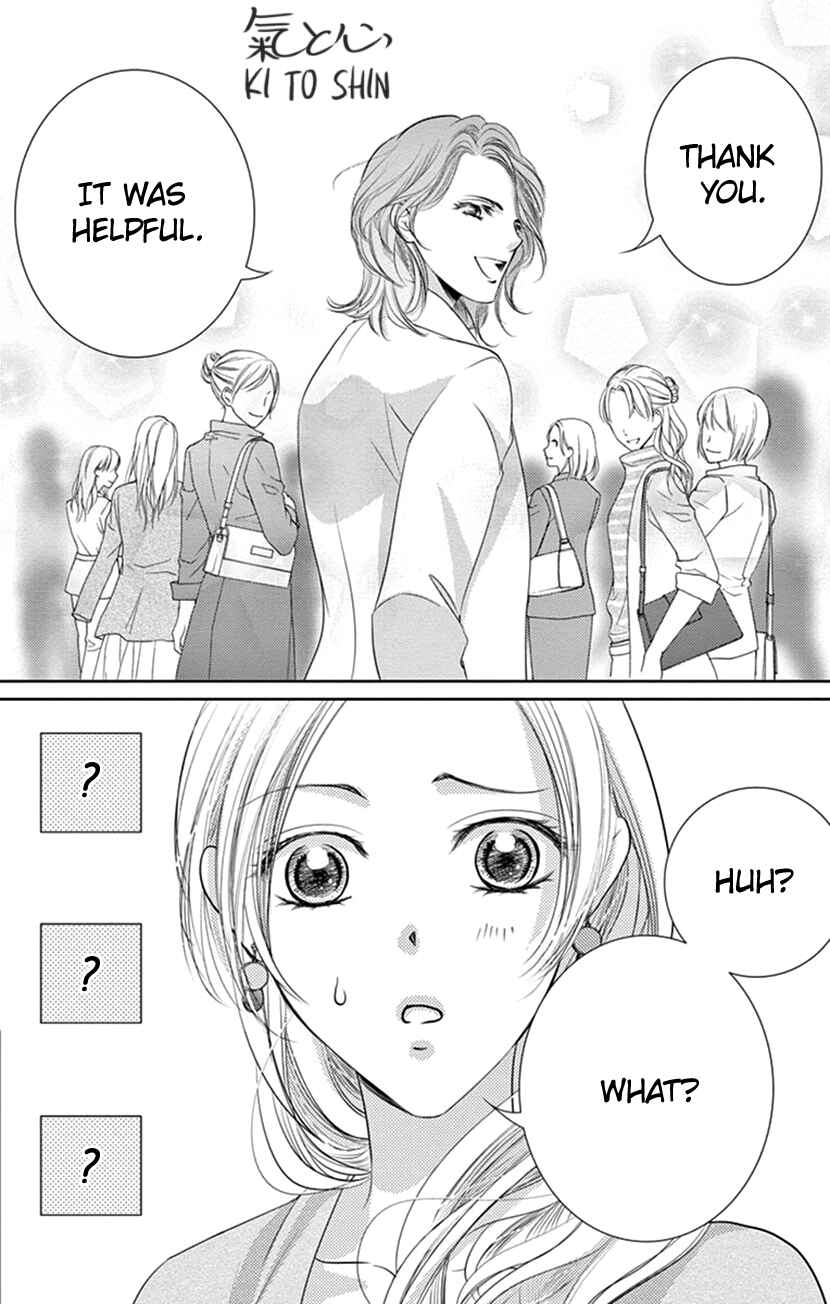 Page 9 Chapter 12 Ai ni Nante Oborenai