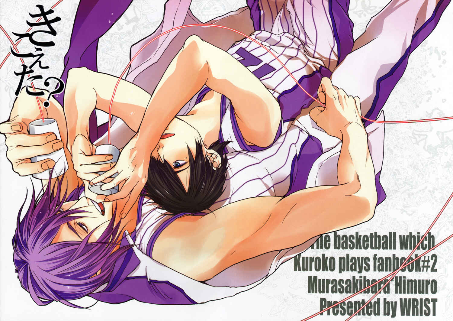 Page 1 Chapter Unknown_aee9 Kuroko no Basket - Did You Hear? (Doujinshi)