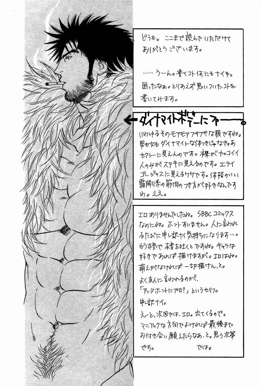 Page 5 Chapter 6.5 Soredewa Minasan