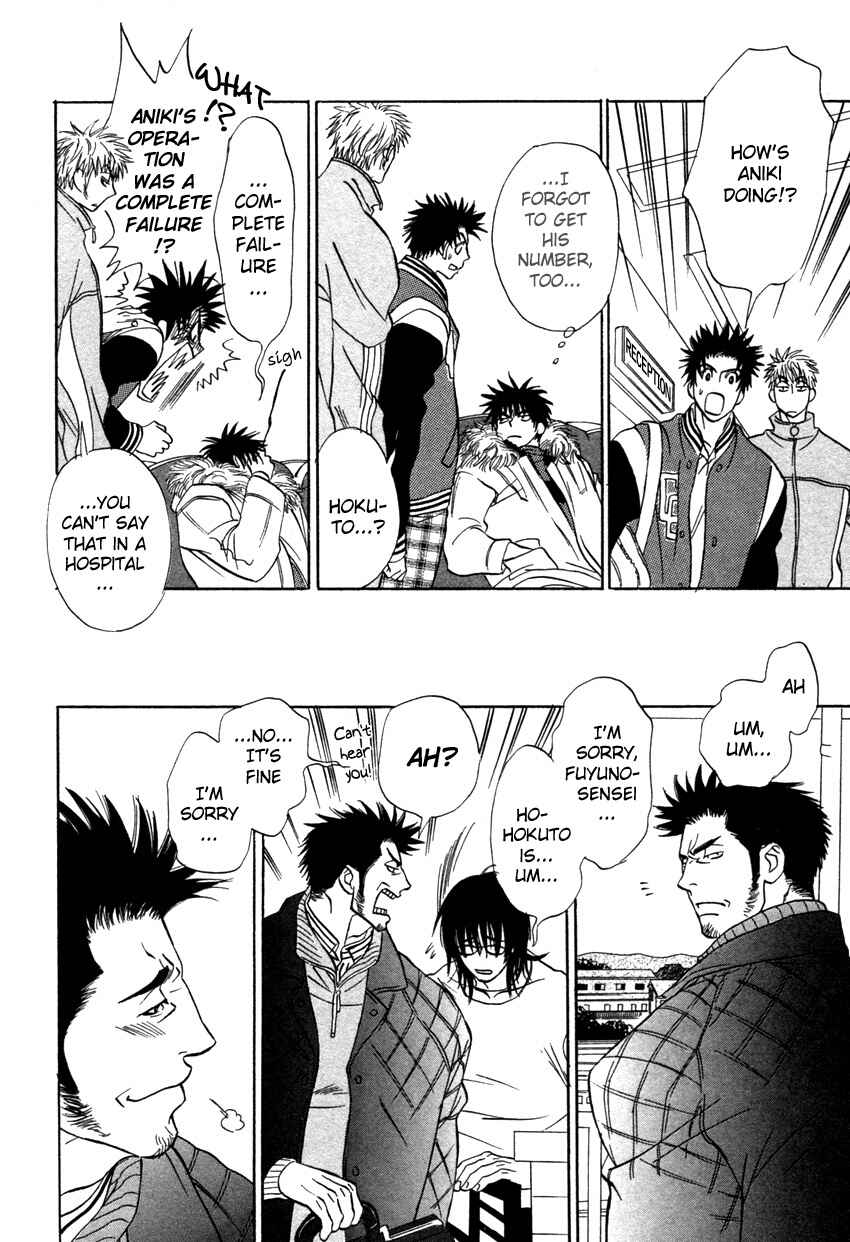 Page 13 Chapter 2 Soredewa Minasan