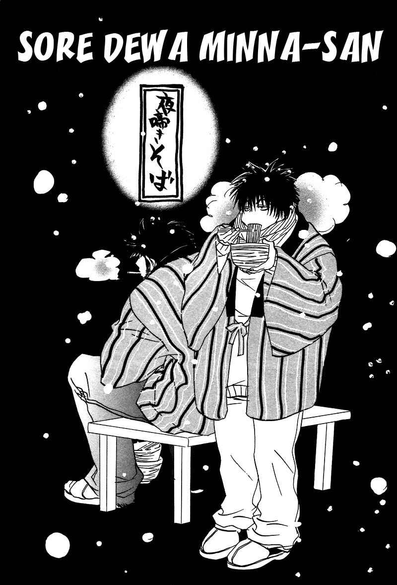 Page 5 Chapter 7 Soredewa Minasan