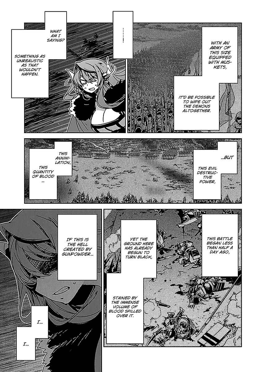 Page 14 Chapter 46 MAOYU : Archenemy and Hero “Become mine, Hero” “I refuse!”