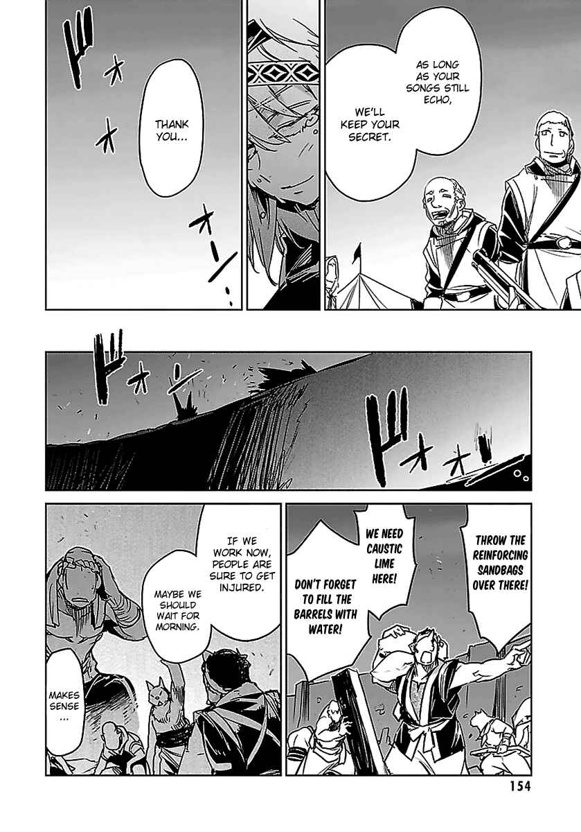 Page 49 Chapter 46 MAOYU : Archenemy and Hero “Become mine, Hero” “I refuse!”