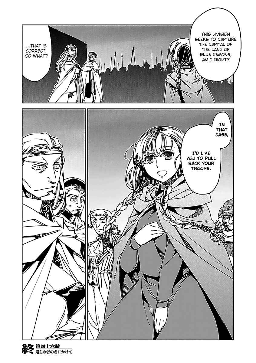 Page 55 Chapter 46 MAOYU : Archenemy and Hero “Become mine, Hero” “I refuse!”