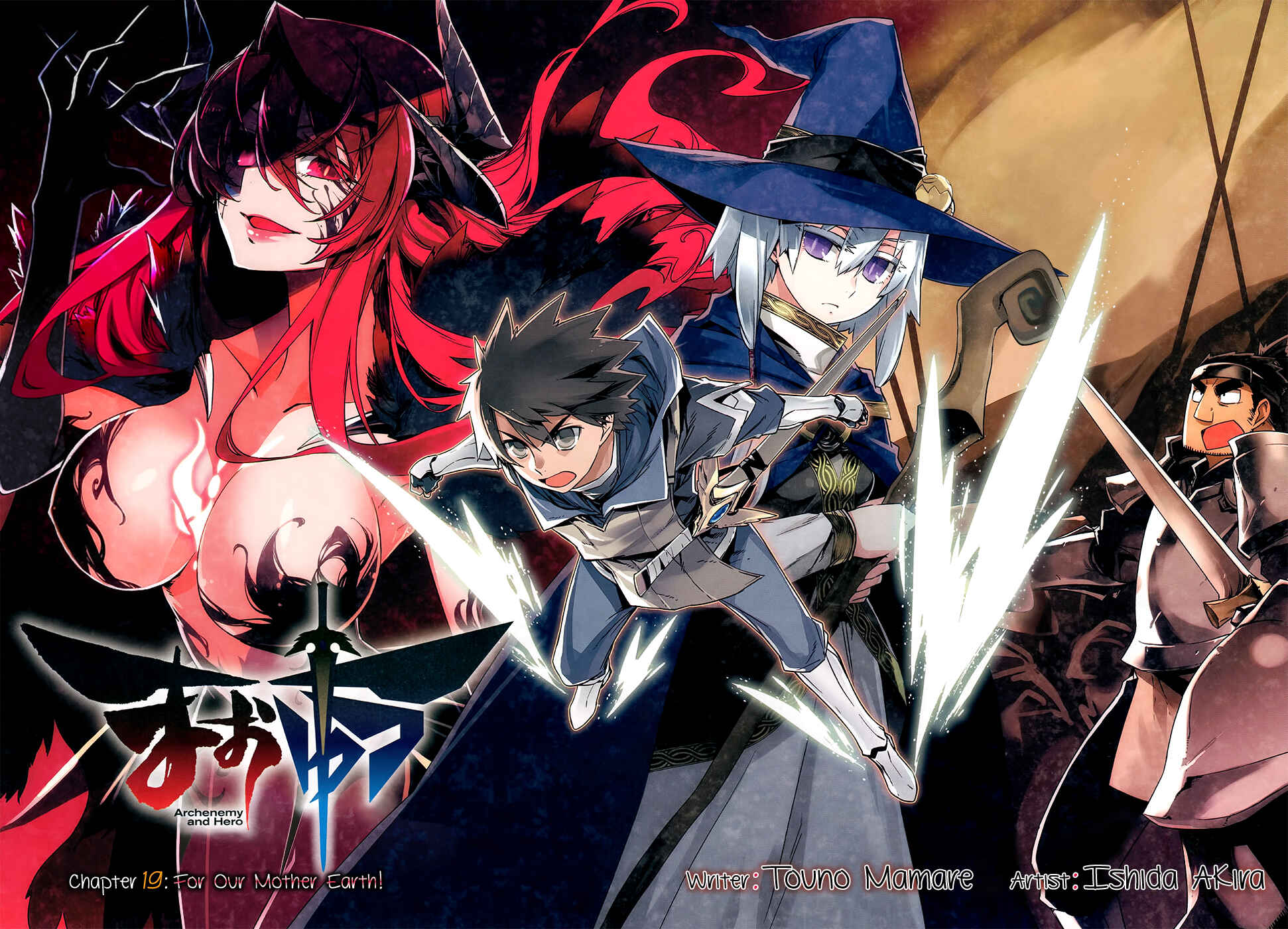Page 4 Chapter 20 MAOYU : Archenemy and Hero “Become mine, Hero” “I refuse!”