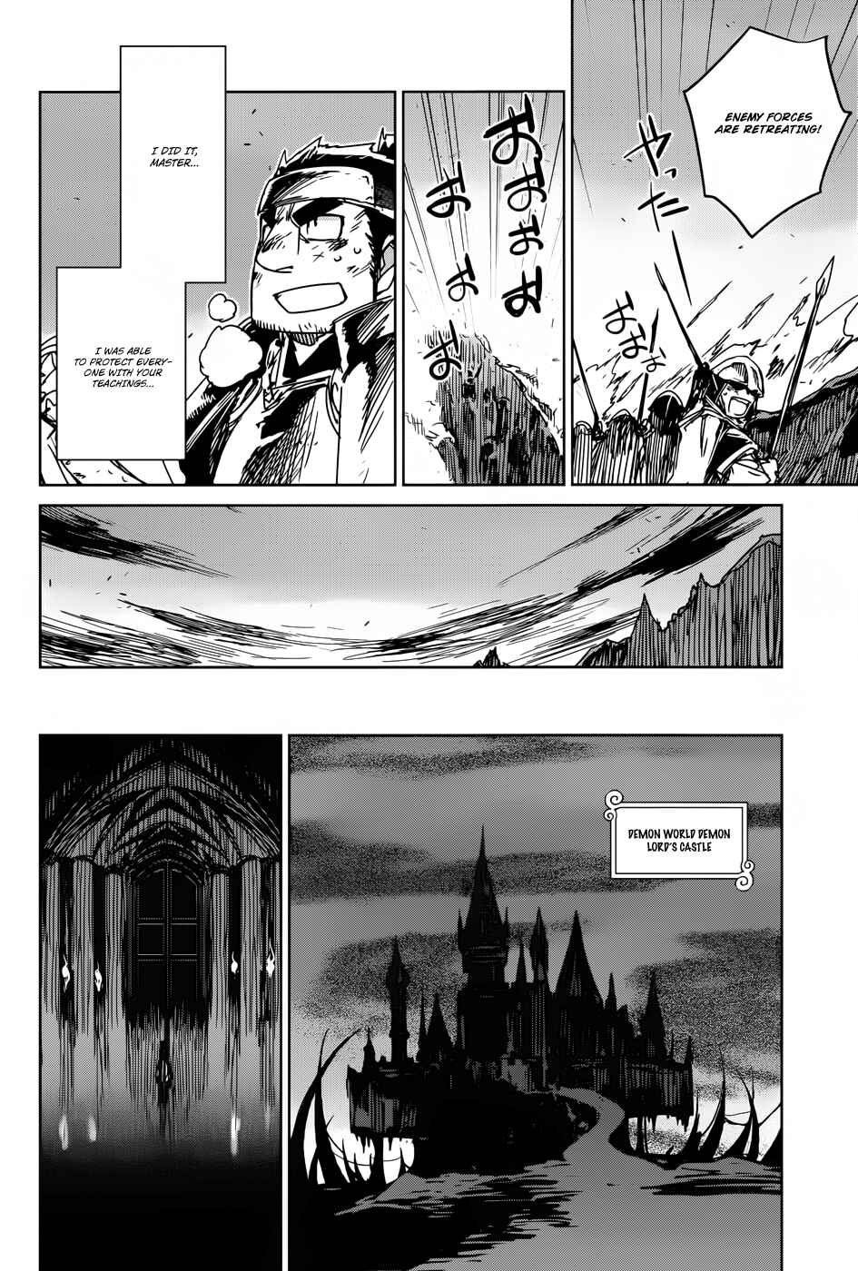 Page 41 Chapter 20 MAOYU : Archenemy and Hero “Become mine, Hero” “I refuse!”