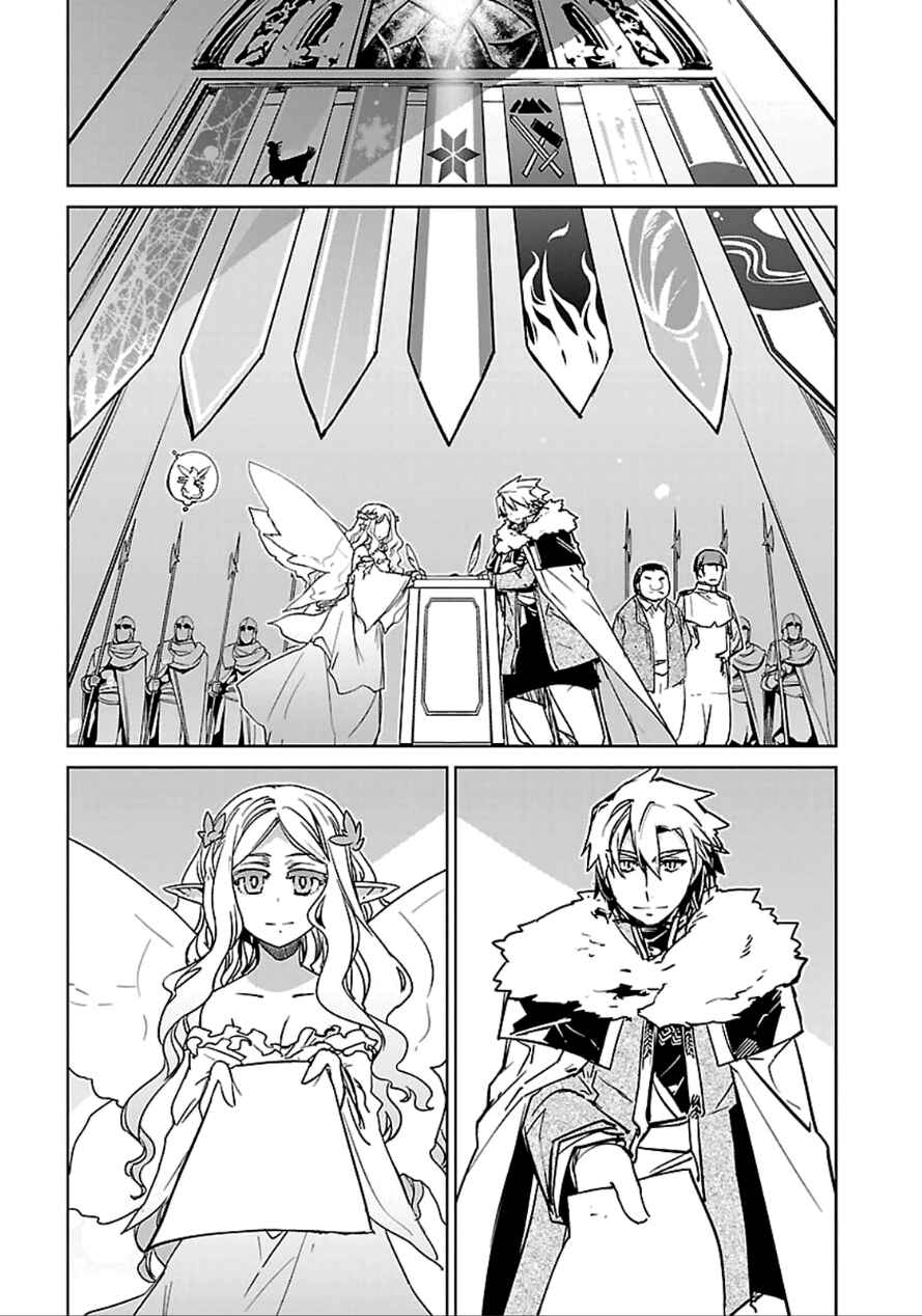 Page 11 Chapter 40 MAOYU : Archenemy and Hero “Become mine, Hero” “I refuse!”