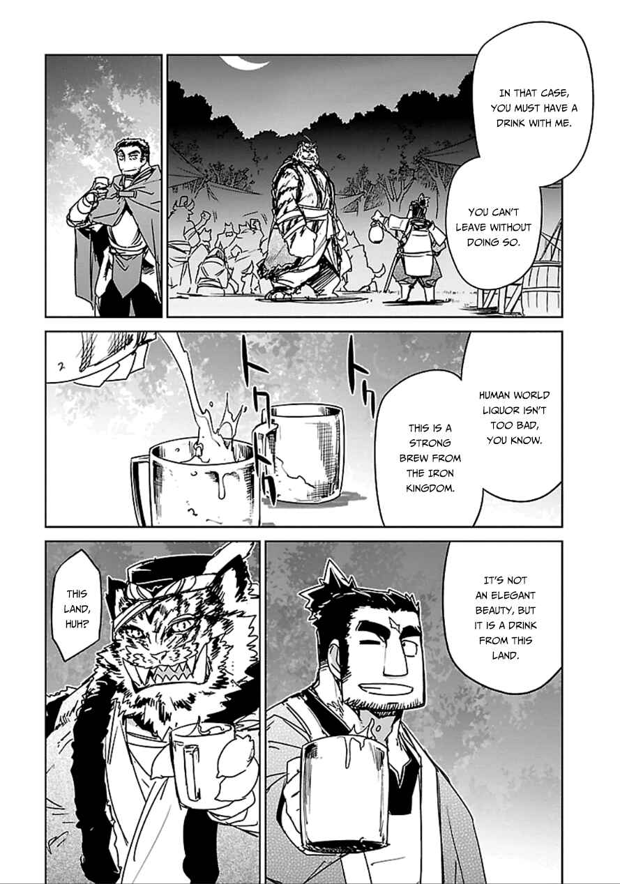 Page 29 Chapter 40 MAOYU : Archenemy and Hero “Become mine, Hero” “I refuse!”