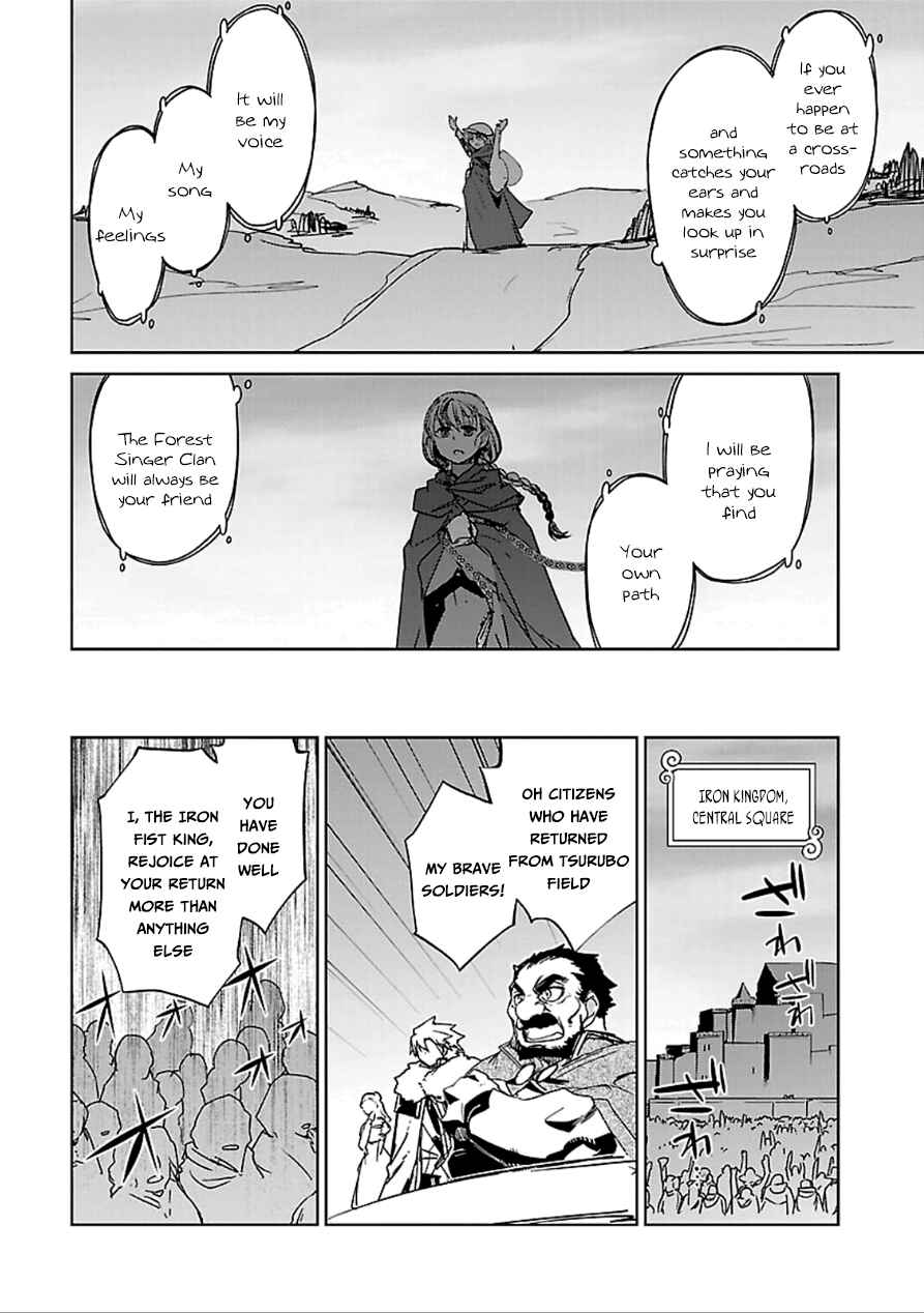Page 26 Chapter 39 MAOYU : Archenemy and Hero “Become mine, Hero” “I refuse!”