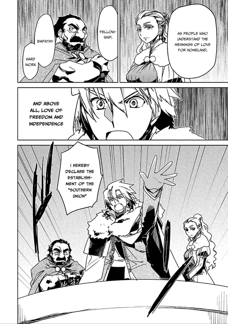 Page 32 Chapter 39 MAOYU : Archenemy and Hero “Become mine, Hero” “I refuse!”