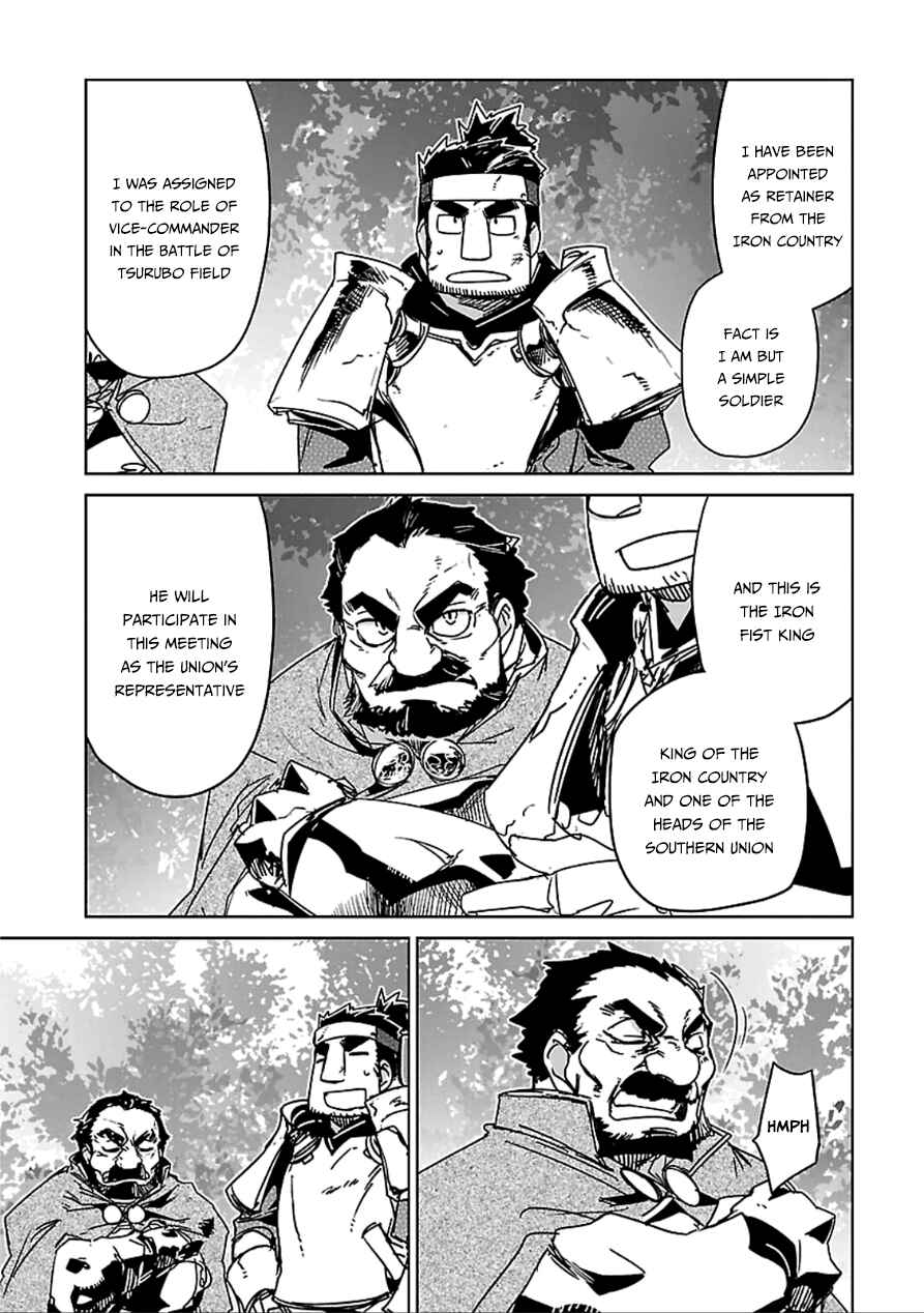 Page 49 Chapter 39 MAOYU : Archenemy and Hero “Become mine, Hero” “I refuse!”