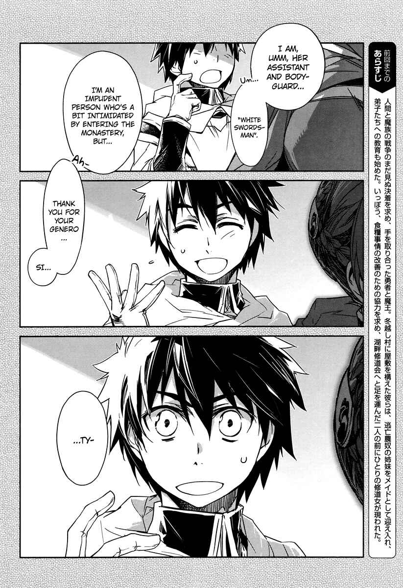 Page 2 Chapter 4 MAOYU : Archenemy and Hero “Become mine, Hero” “I refuse!”