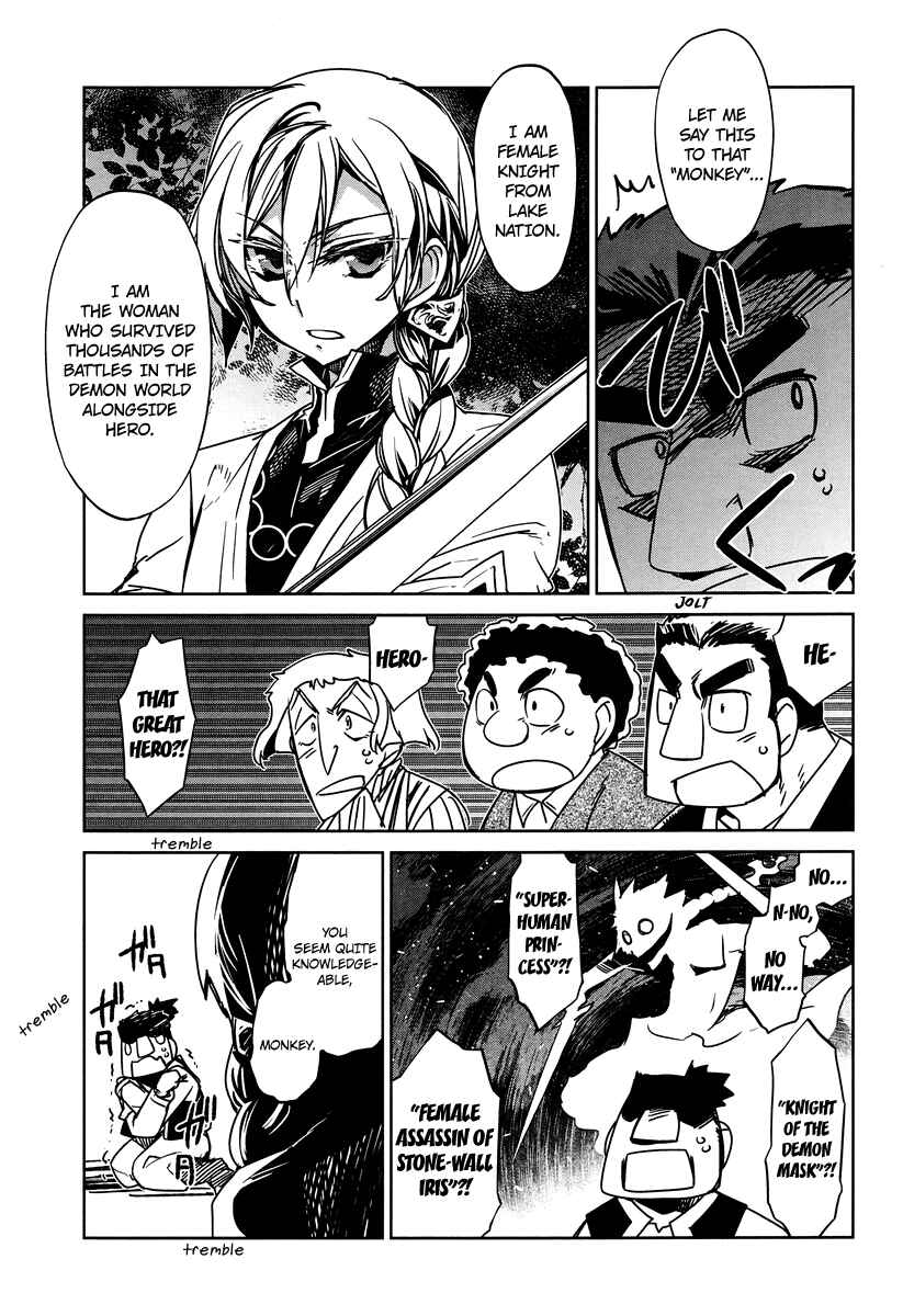Page 33 Chapter 4 MAOYU : Archenemy and Hero “Become mine, Hero” “I refuse!”
