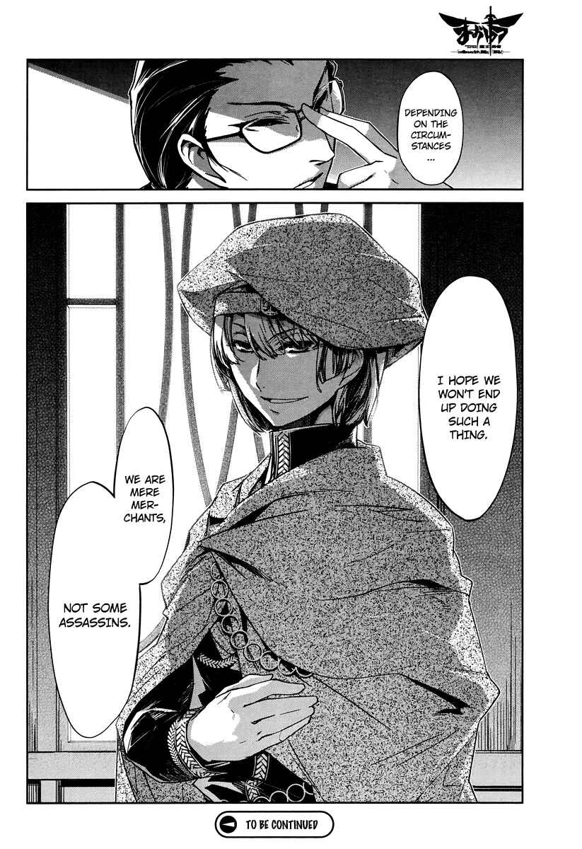Page 40 Chapter 4 MAOYU : Archenemy and Hero “Become mine, Hero” “I refuse!”