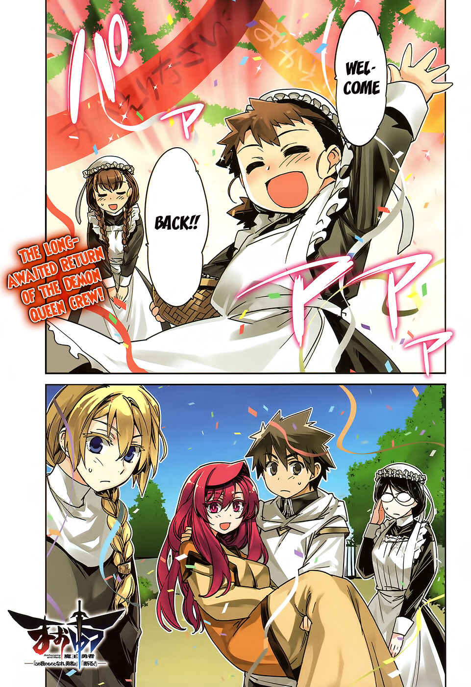 Page 3 Chapter 32 MAOYU : Archenemy and Hero “Become mine, Hero” “I refuse!”