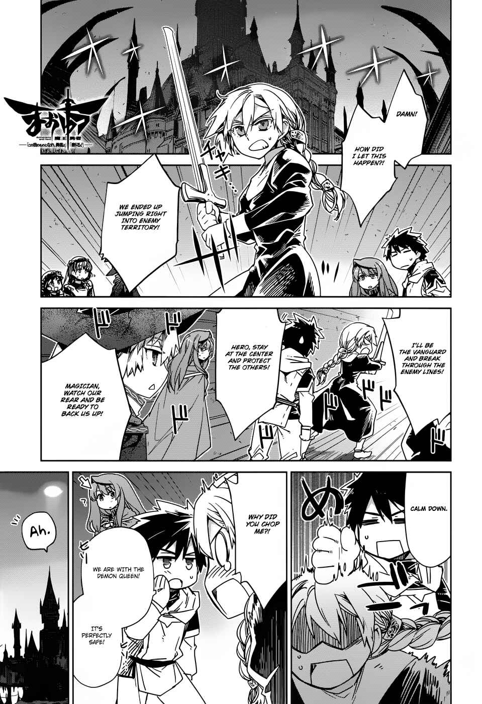 Page 1 Chapter 25 MAOYU : Archenemy and Hero “Become mine, Hero” “I refuse!”